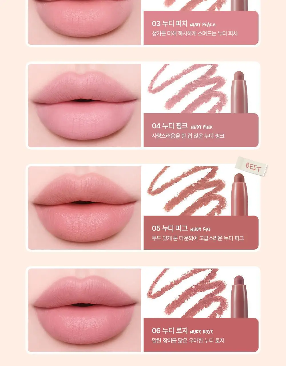 [NEW] 삐아 누디 립 펜슬 0.5g 7종 상세페이지 14